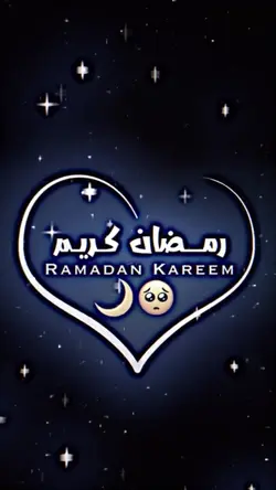 رمضان كريم 2024