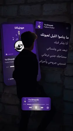 Ya Ghayeb Arabic