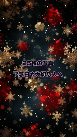 25枚で作れます✨どなたでもどーぞ♡