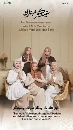 Eid Mubarak 1447H