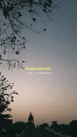 เพลงๆนึง - T_047 