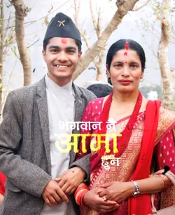 Aama
