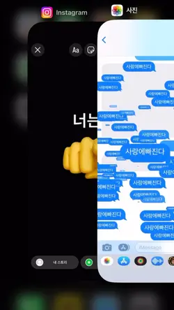 너는 사랑에 빠진다 나에게