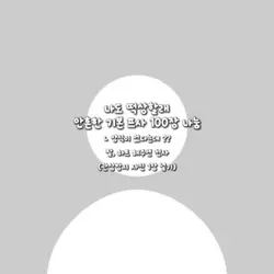 기본 프사 나눔