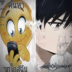 u r no good for me 
