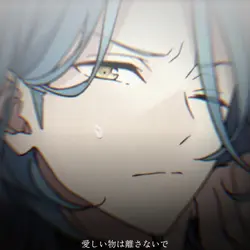 愛しいものは離さないで
