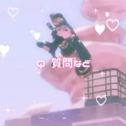 📸3枚　可愛い×質問返答