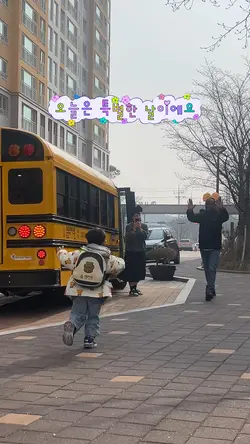 등원길 소개