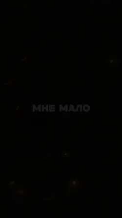 Мало мало 
