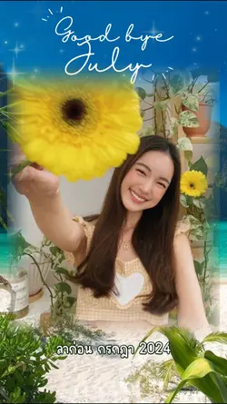 Good​bye​July