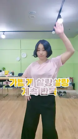 다이어트댄스