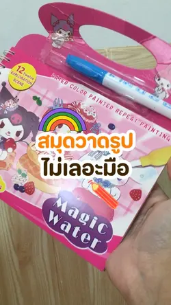 รีวิวสมุดวาดรูป