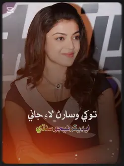 Fozia Soomro 