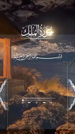 quran Recitation 
