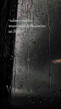 นมัสการสุดท้าย