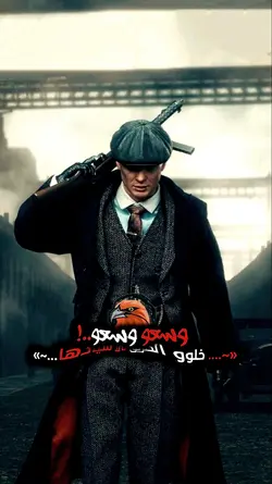 خلي الطريق لسيادها
