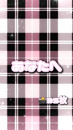 あなたへ💌🎸