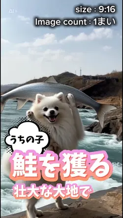 うちの子鮭を獲る