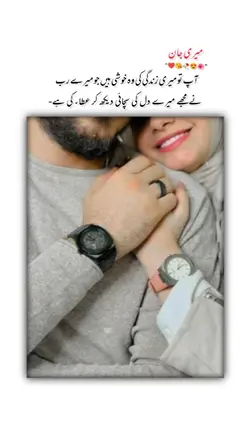 COUPLE POETRY STATUS