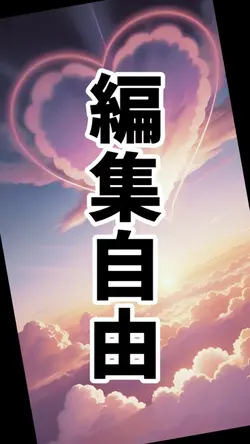 はいよろこんで(歌付き)
