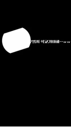 숙제