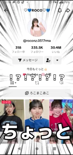 !?