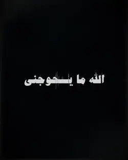 ويجز