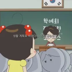 선생님 제삶은 제꺼니까요^^