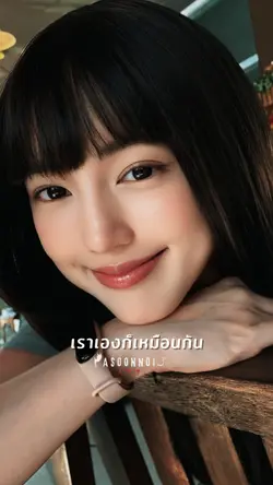 เวอร์ชั่นดีที่สุด