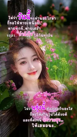 รักเดียวใจเดียว
