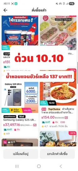 โปร 10.10