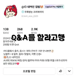 260팔 Q&A