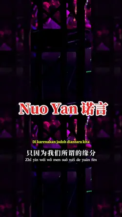 Nuo Yan