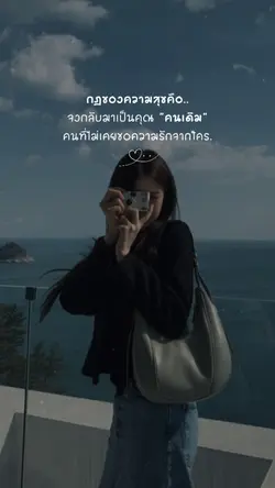 คุณคนเดิม