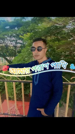 জামালপুরের ছেলে 