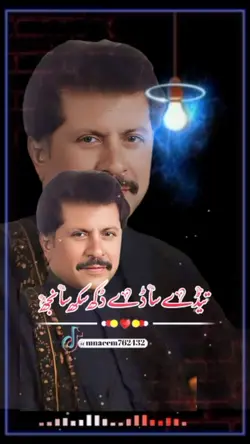 Attaullaha Khan song
