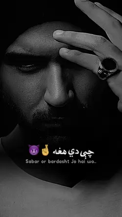 صبر اوزغم✌🏻😈Sabar 