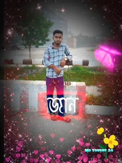ওই জান