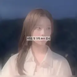 무슨사진을 넣어도 감성있