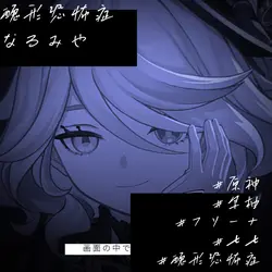 醜形恐怖症