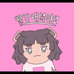 핑크색 사진을 넣으세요