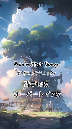 Arrietty's Song