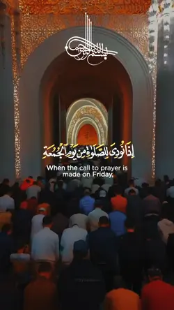 surah juma