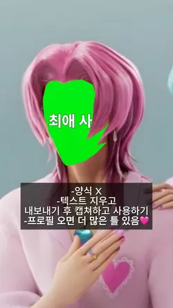 사자보이즈 배경🩷
