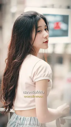 บางเวลา