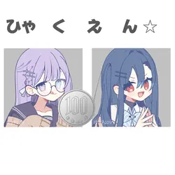 流行ってるやつ?