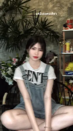 เนื้อเพลง รักเธอตลอดกาล