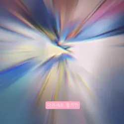 우린 핑크가 잘 어울려!
