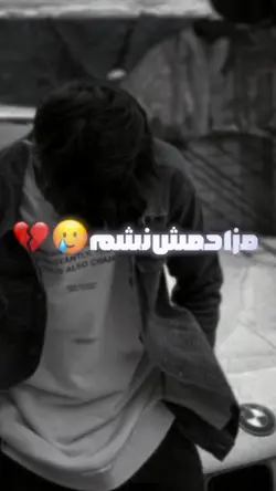 سلامتی کسی که......