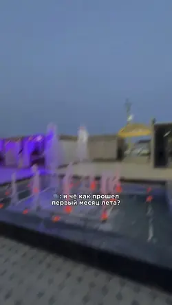 Лето 😍